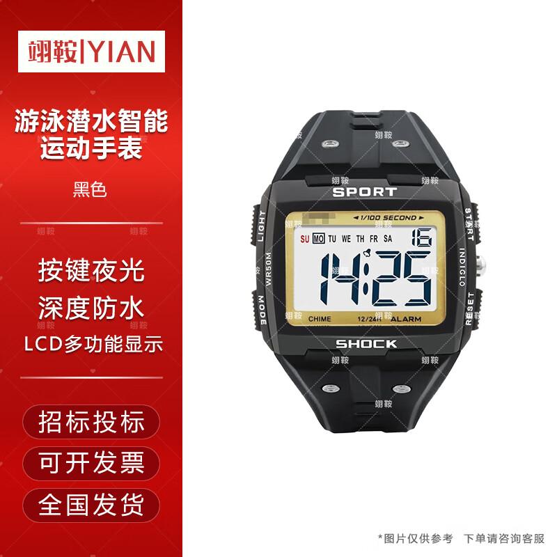 

Yi an TPW 50M Waterproof Luminous Digital Sport Watch
