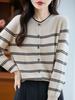 Women's Pure Wool Color Block Cardigan – Autumn/Winter New Arrival Striped Knit Sweater Coat with Round Neck.