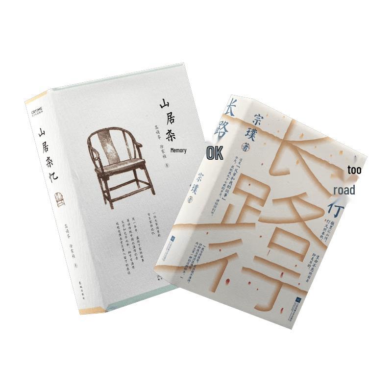 Long Road & Mountain Residence Memories Book Set