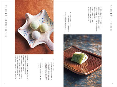 Tale of Genji by Shuko Confectionery