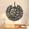 Islamic Metal Wall Art Crescent Moon Arabic Calligraphy Powder Coated Iron Home Decor Gift