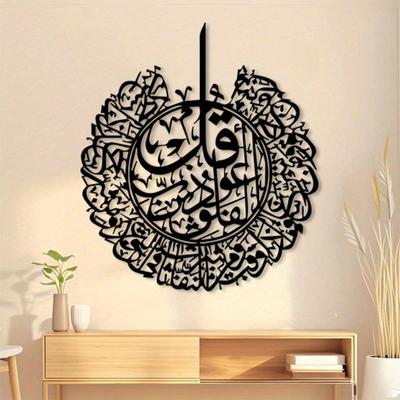 Islamic Metal Wall Art Crescent Moon Arabic Calligraphy Powder Coated Iron Home Decor Gift