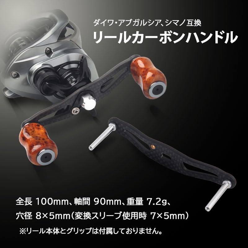 Carbon reel handle compatible with Abu and Shimano 85mm and 90mm shaft Suitable for both and Custom carbon crank Universal B 90mm shaft Daiwa, Garcia,