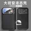 Applicable to iphone17 mobile phone case, new Apple 14promax case 16pro series magnetic suction 15pro anti-drop