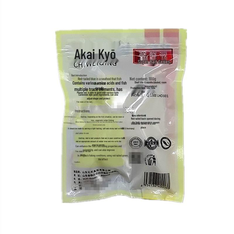 Hua Shi Fragrant Fish Bait: Red Tail Blue, 100g - Ideal for Wild Pond Fishing (Bream, Carp, Grass Carp) - 70 Bags