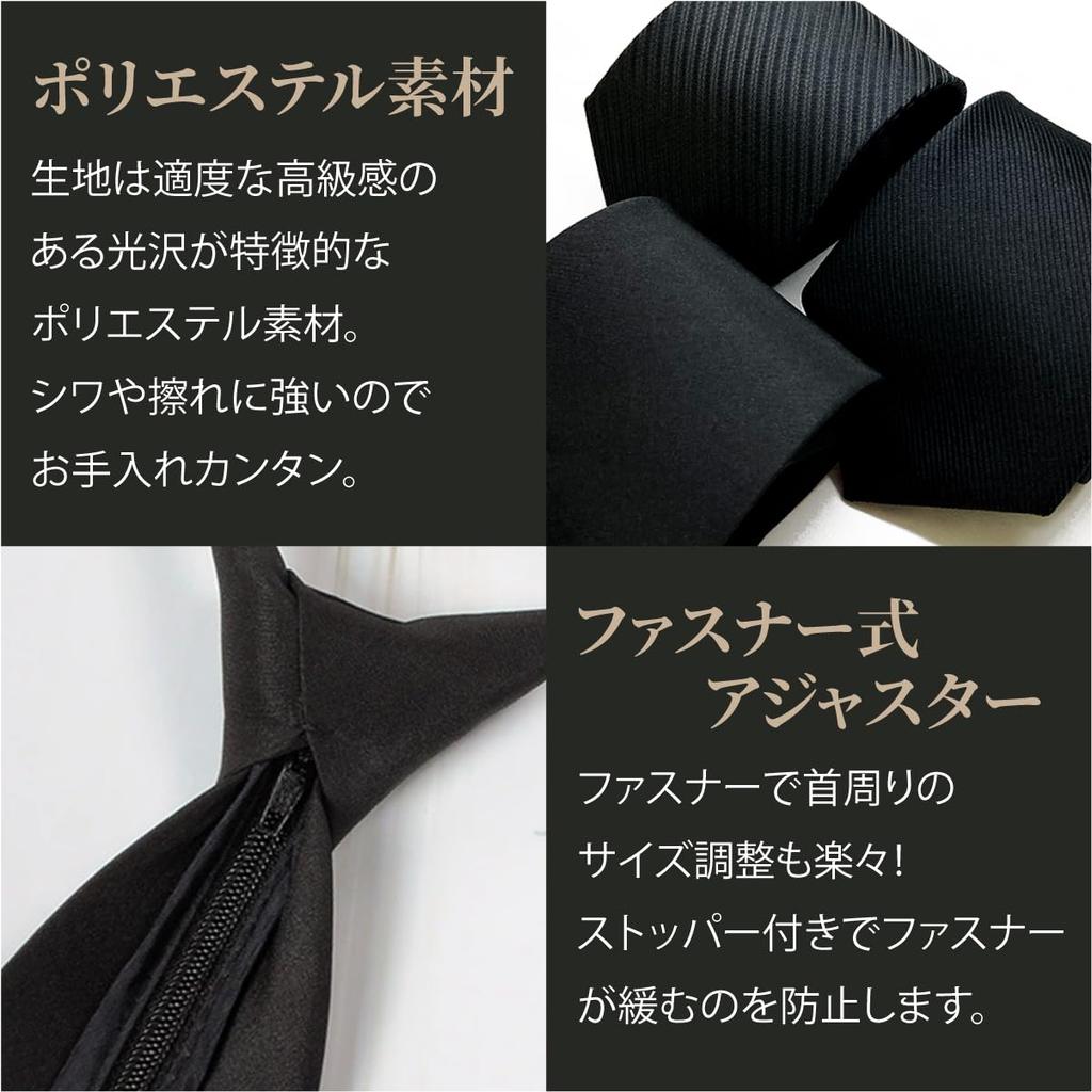 [KASSAI] One-touch tie, black, 10-second attachment, zip-type, easy to tie, no-tie tie, for formal occasions (A (matte))