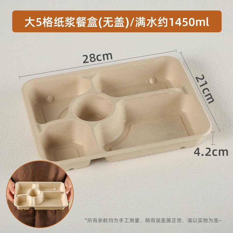 Disposable 5-Compartment Wheat Straw Meal Box Base