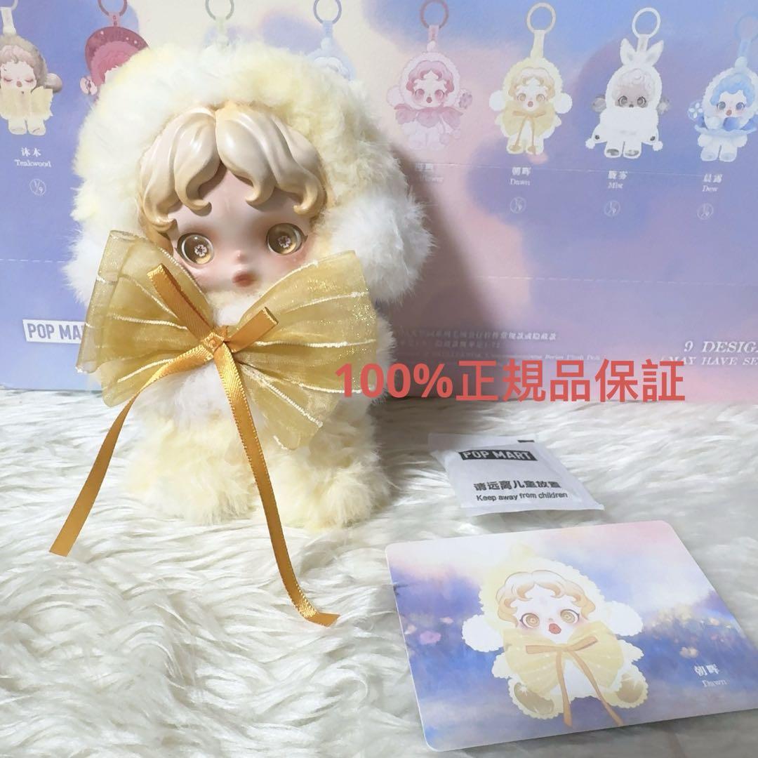 

[Б/У] Мягкая игрушка Pop Mart SKULLPANDA Dawn