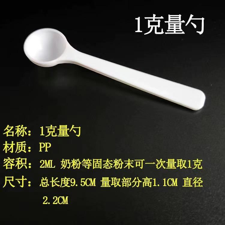 100pcs Small Spoon 1 4 5 10g Wholesale Plastic Spoon Round Spoon Practical Measuring Spoon