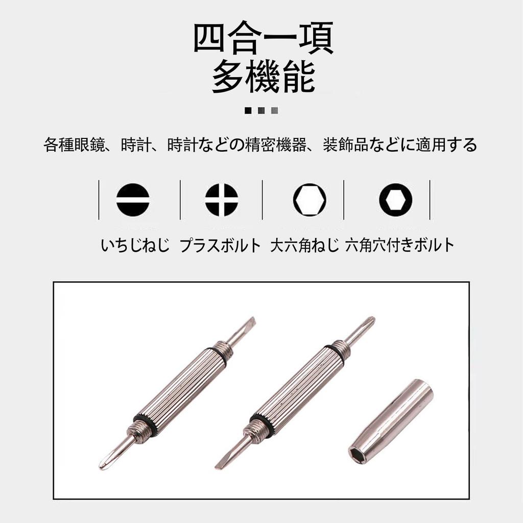 SZSL Precision Screwdriver for Portable Mini Alloy Precision Screw Repair Tool with Set of 2 4-in-1 Glasses, Screwdriver, Keychain,
