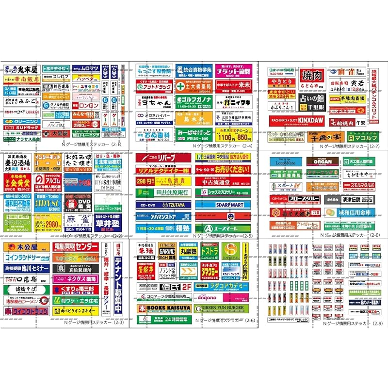 

[Fuki no Me] N gauge scene sticker 02