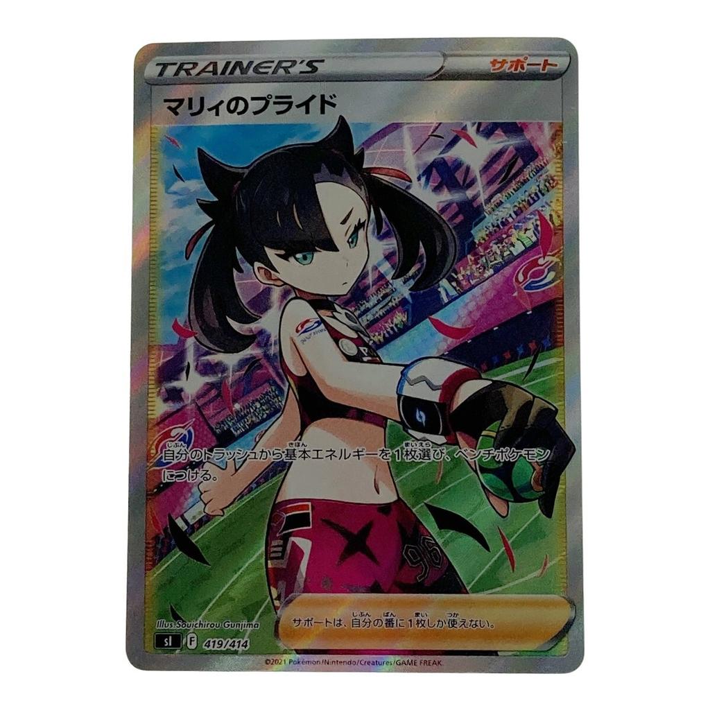 Pokémon Trading Card TCG Pride Slightly damaged and dirty Marnie's 419/414