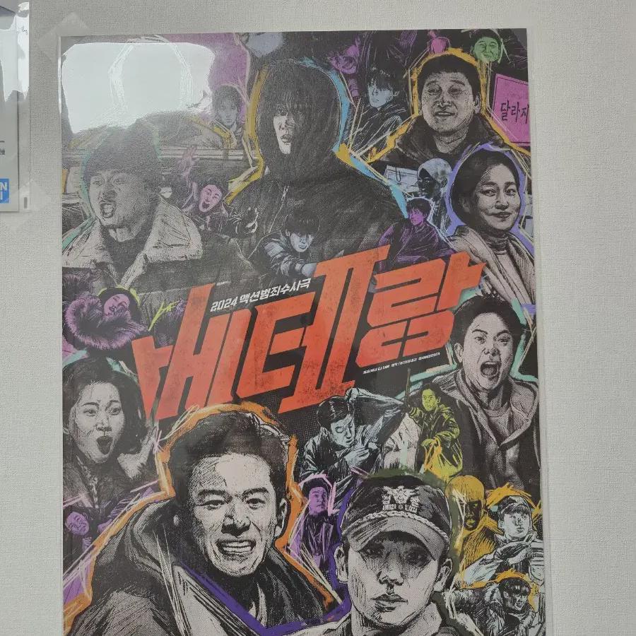 

Veteran 2 A3 Poster