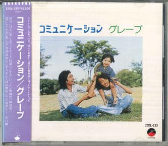 

CD GRAPE - Communique-tion 32XL133 WARNER PIONEER Japan Obi Japanese Pop/Rock Used
