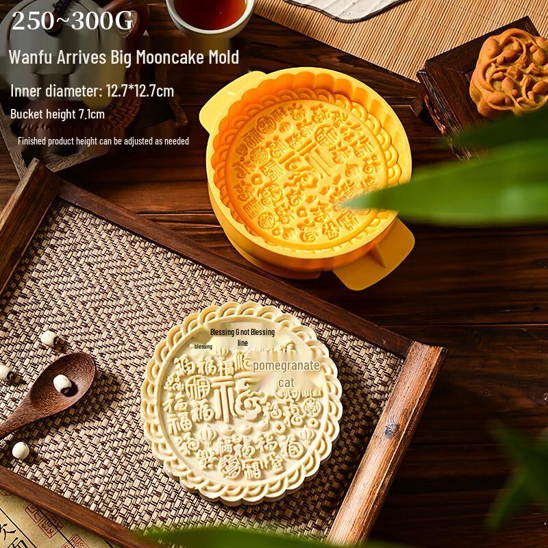 Deou Mooncake Press Mold