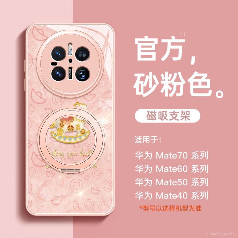 Applicable to Huawei mate70pro mobile phone case new mate60 bracket mate70pro advanced female mate50