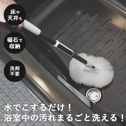 Azuma Smart Bathtub Cleaner FM + Spare Brush with Extendable Handle, Magnetic Storage, Easy-to-Clean Bathtub, Removes Dirt with Just Water, Drains Wat