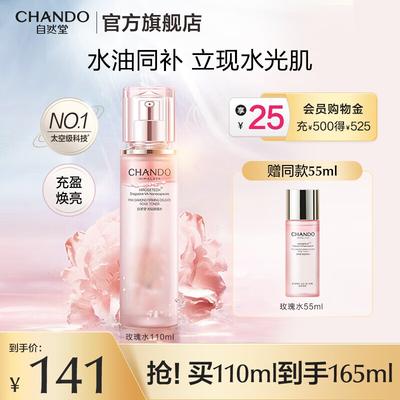 Chando Diamond Rose Eau de Rose Raffermissante & Délicate
