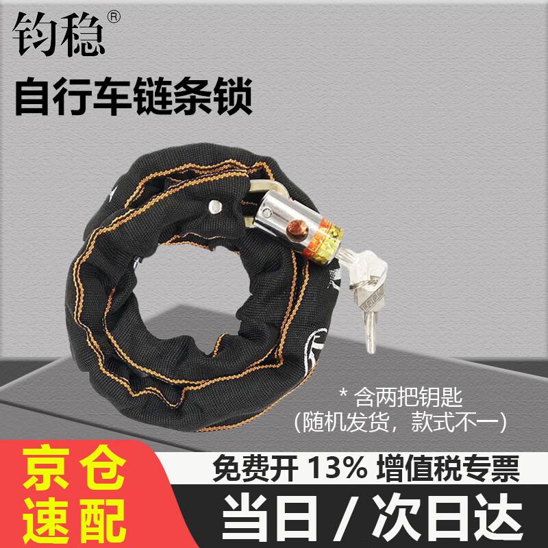 Junwen Heavy-Duty Anti-theft Chain Lock