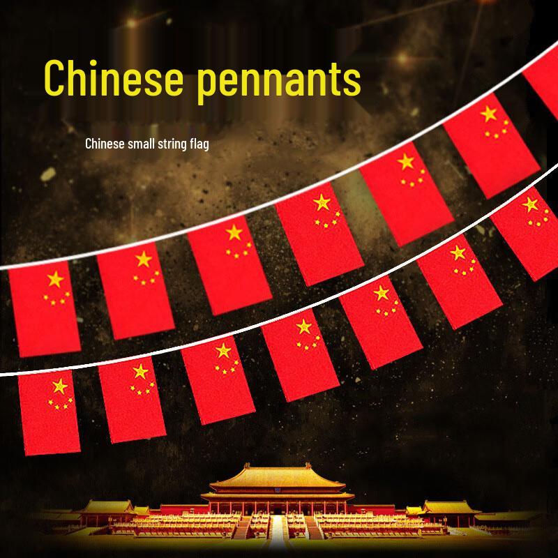Kapa Bear China National Flag String Banner - 5-Pack