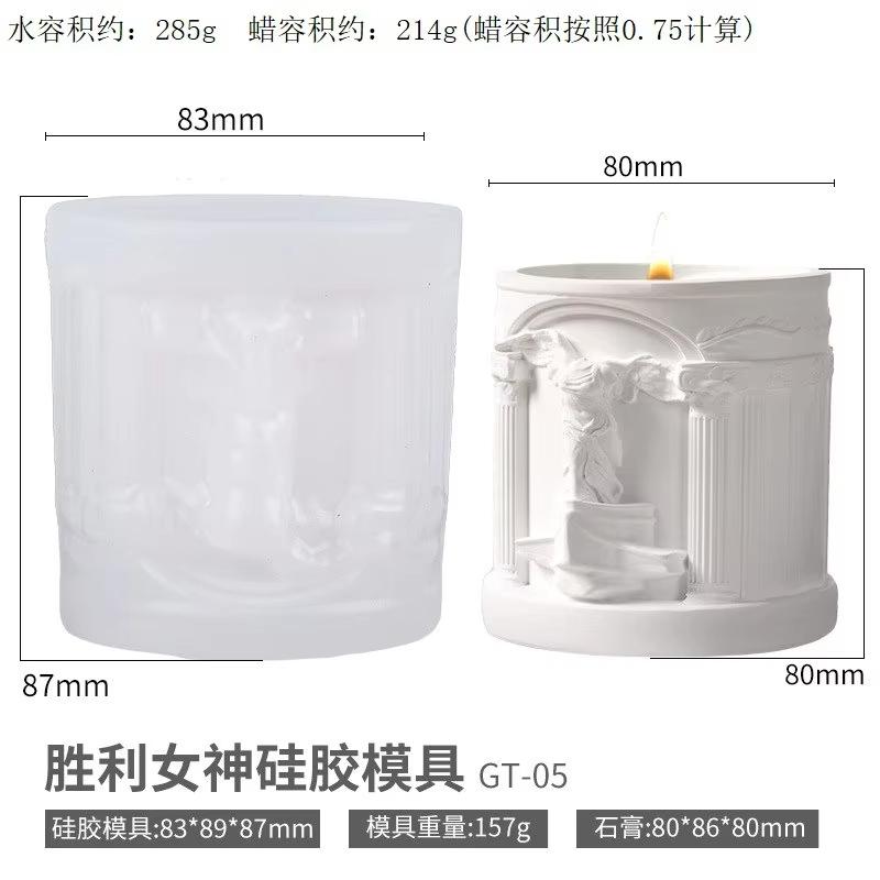 Victory Goddess Relief Candle Jar Silicone Molds Gypsum Flowerpot Mold Plaster Cup Resin Pen Holder Mould Storage Jar Home Decor