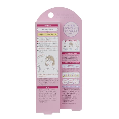 Vivi Vivi Color-Maintaining Mist 40ml Keeps your makeup even with a mask. Waterproof, sebum-proof, and abrasion-proof. Keep your entire makeup with th