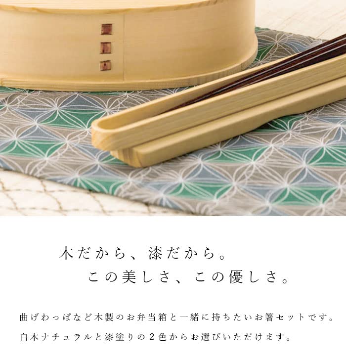 Yamaya Lacquerware Magewappa Bento Chopsticks and Chopstick Case Azuma Bag Wooden Bento Magewappa Lunch Stylish and Cute for Men and Chopsticks