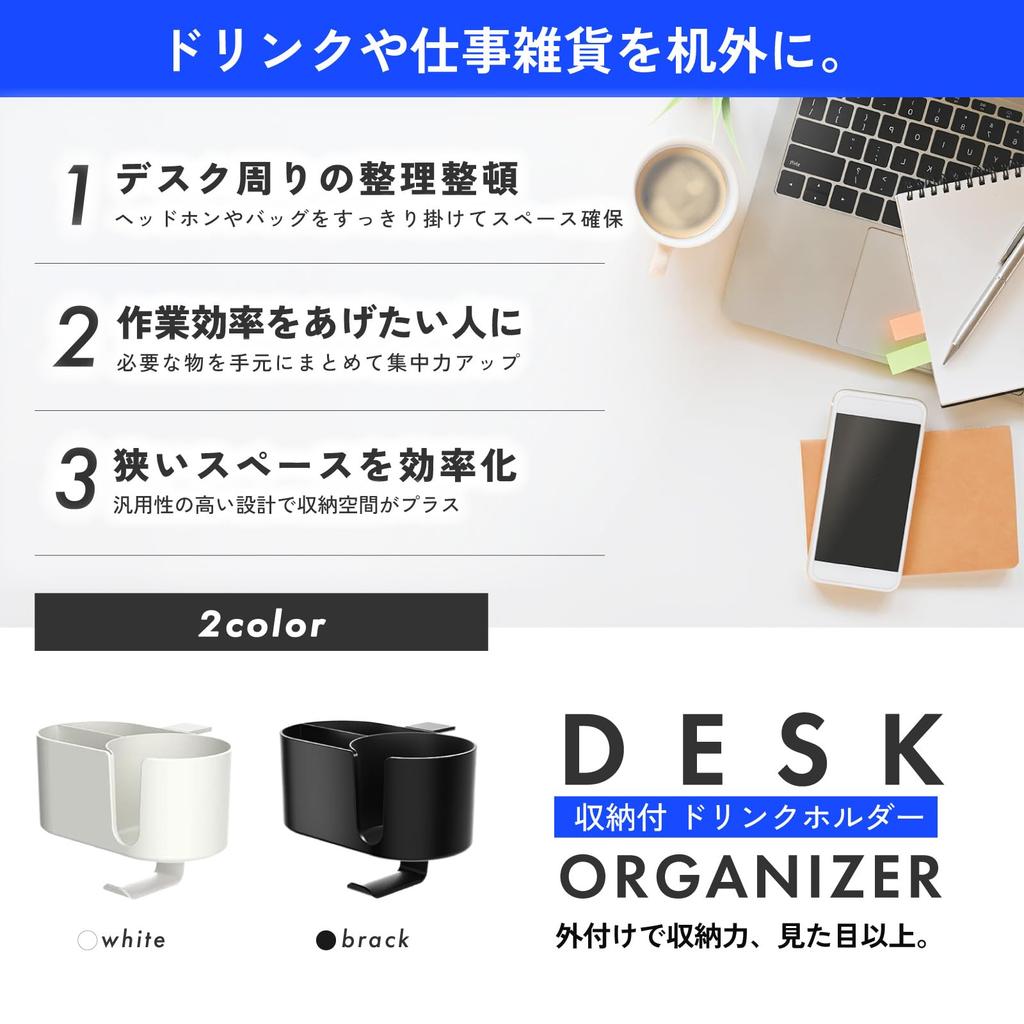 Headphone Stand Desk Organizer Drink Holder Hook Headphone Hanger Desk Storage Bag Hanger No Drilling Required [KURASUUMO] (Black)