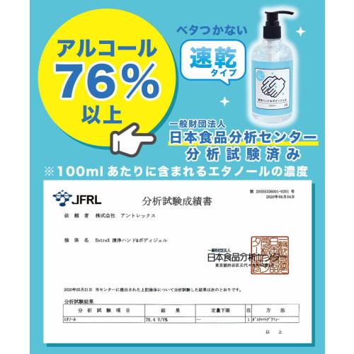 Entrex Alcohol Gel, 75% or More, 300ml, Contains Moisturizing Ingredients