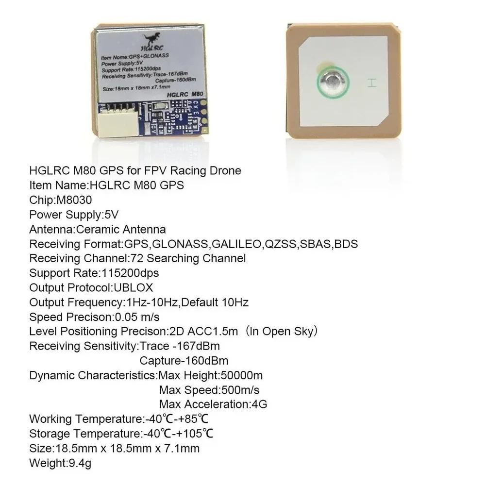 HGLRC M100-5883 GPS/ M100-PRO GPS / M100 MINI GPS /M80 PRO /M80 GPS for FPV Racing Drone Quadcopter Freestyle RC Drone Model