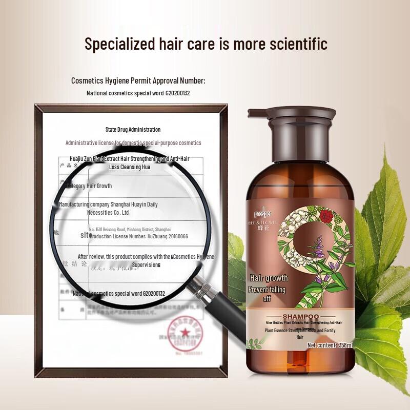 Fenghua Nine-Herb Anti-Hair Loss Shampoo