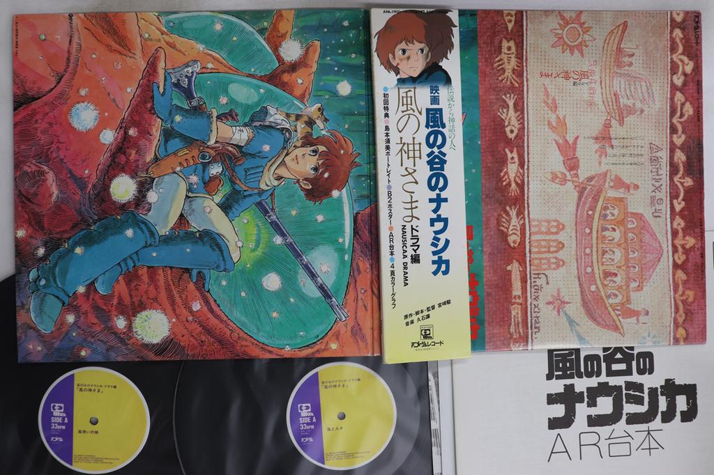 LP Record ANIME, JOE HISAISHI - Nausicaa Of The Valley Of The Wind  ANL19012 ANIMAGE 1984 Japan Obi Anime/Game Used