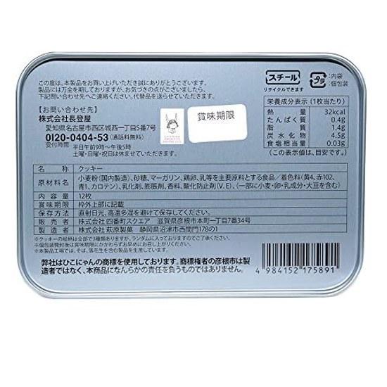Nagato-ya Hikonnyan Print Cookie Tin 12 Pieces