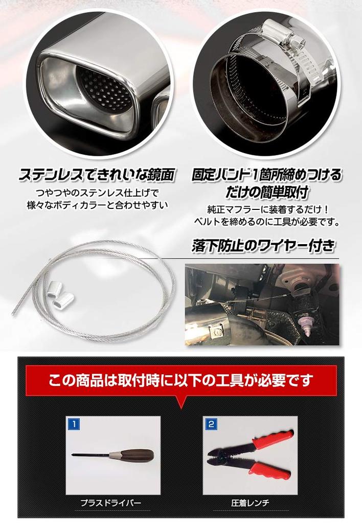 CHR and Late Muffler Cutter Type Dual with Drop Stainless Custom Dress Toyota S YOURS C-HR (Early Models) 2, Exhaust, Protection, Steel, Parts,