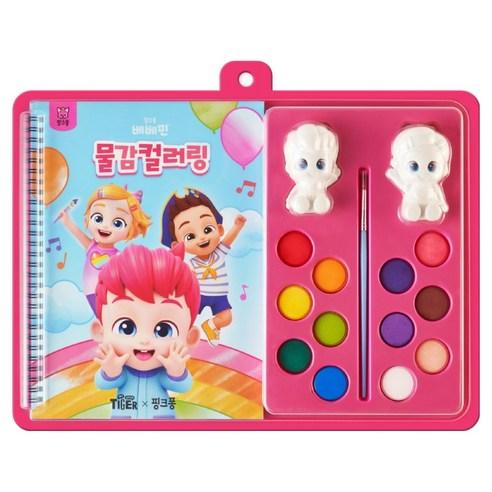 Pinkfong Bebefinn Paint Coloring Book Kids Watercolor Art Activity Book 1 Book