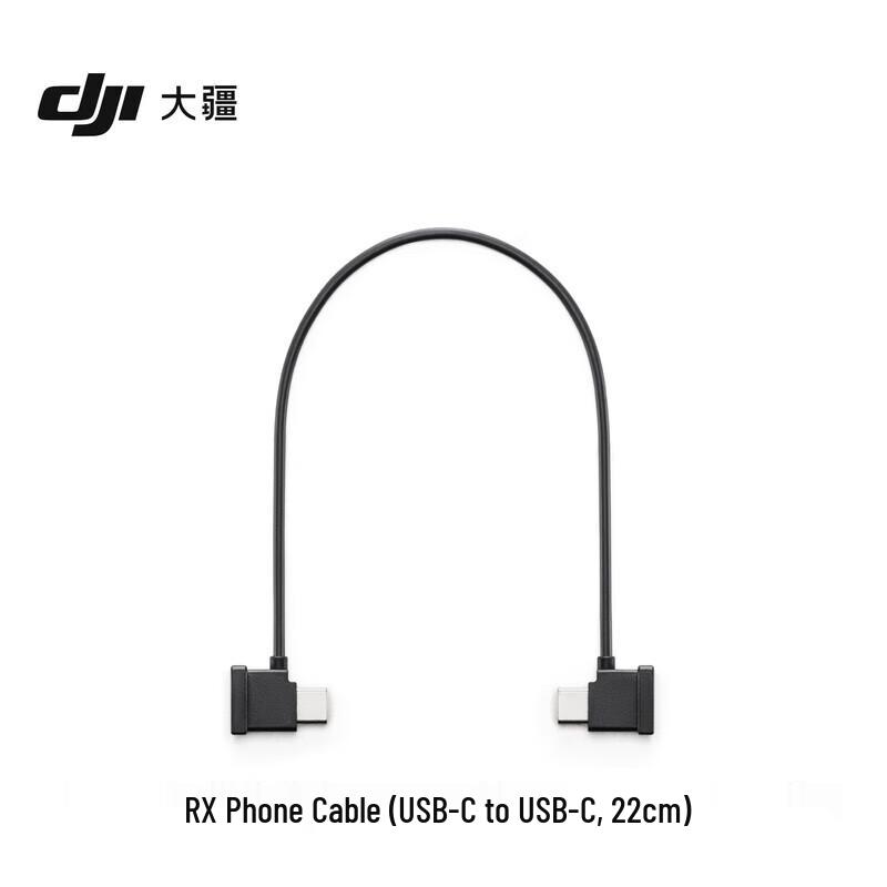 DJI SDR RX Mobile Connection Cable (USB-C to USB-C, 22cm)