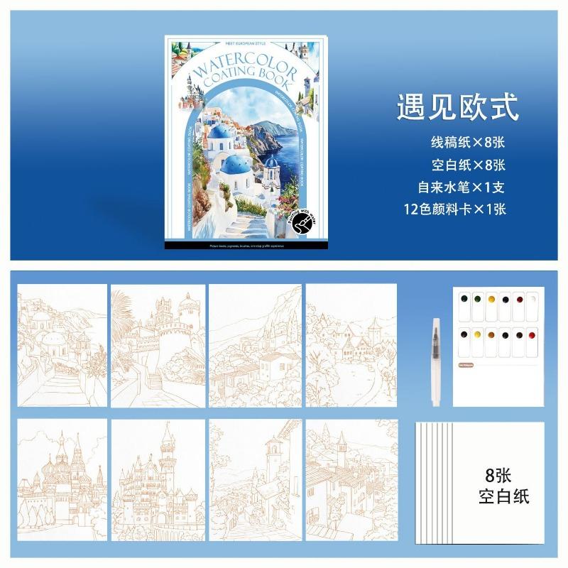 Diy Portable Adult Coloring Book Foldable Watercolor Painting Paper