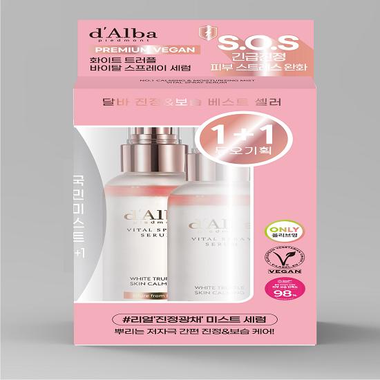 d'Alba Vital Spray Serum 100ml x 2