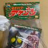 Used Toei Retro Soft Vinyl Collection Kamen Rider Amazon Damage Color