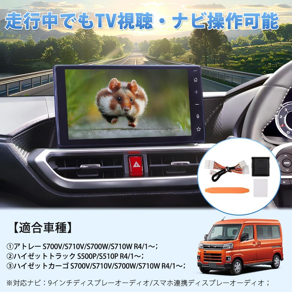 GIMUYA Daihatsu New Atrai S700 Series TV Canceller Hijet Cargo Navigation Kit Hijet Truck Dedicated Navigation Canceller Navigation Operation Allows