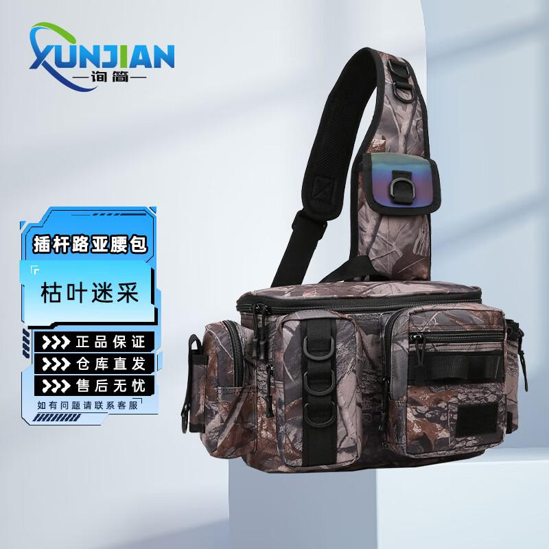 XunJian Fishing Lure Waist Bag with Rod Holder