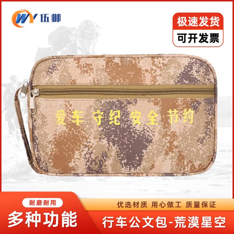 Wuye Waterproof Car Document Organizer Handbag