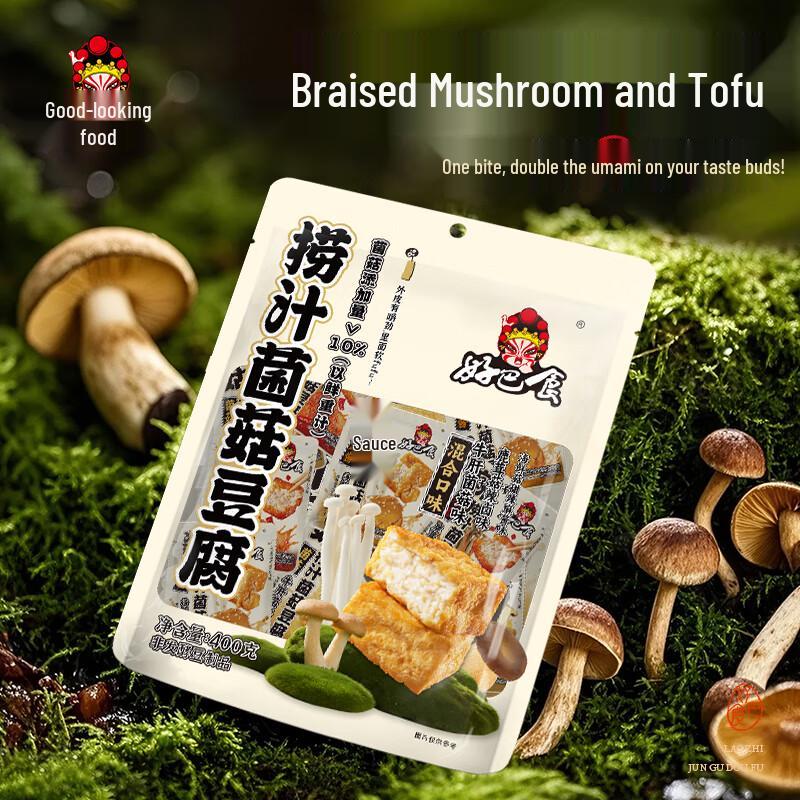 Haobashi Juicy Wild Mushroom Tofu Snacks