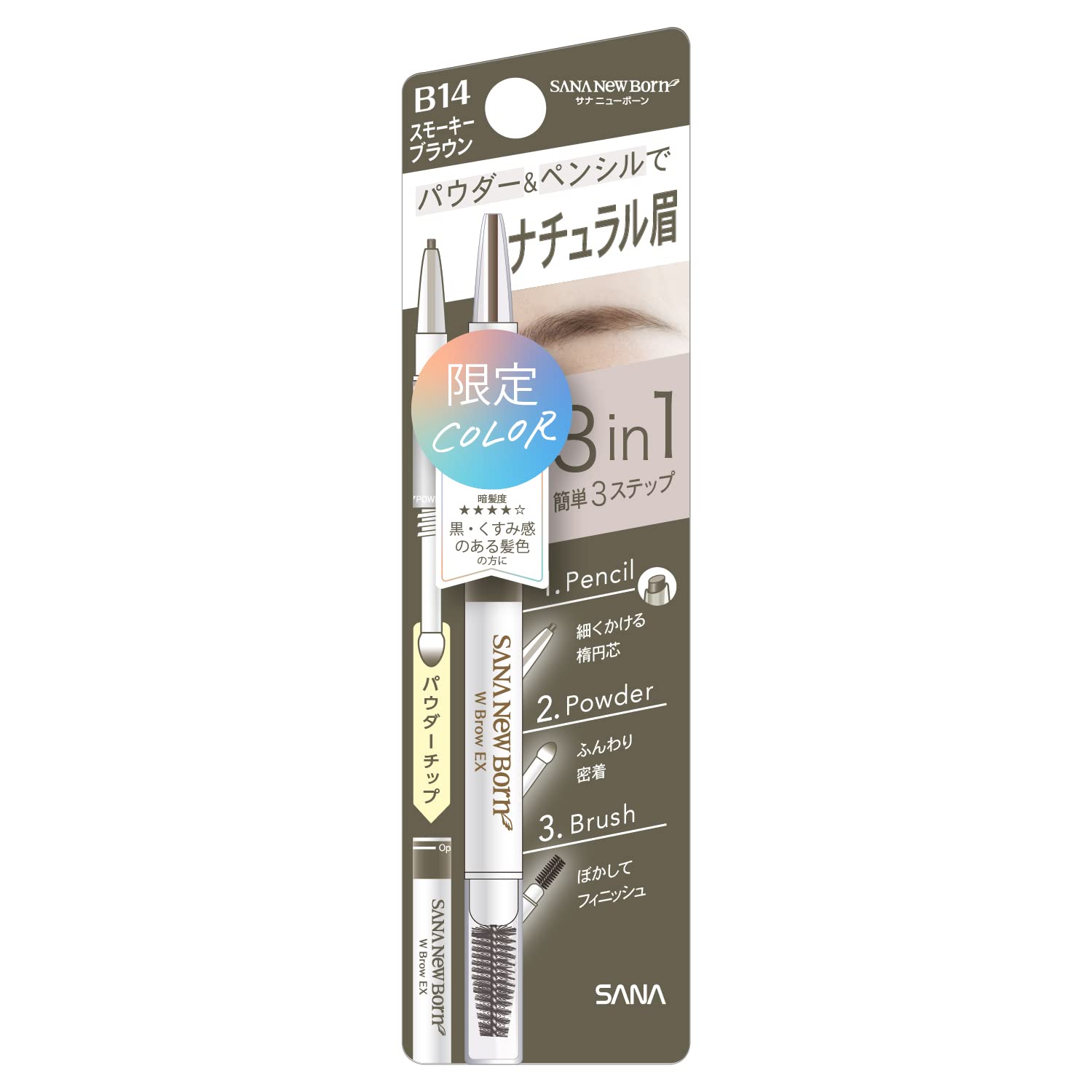 

New Born W Brow EX N B14 Eyebrow B14 Smoky Brown 1 piece (Smoky Brown) (x 1)