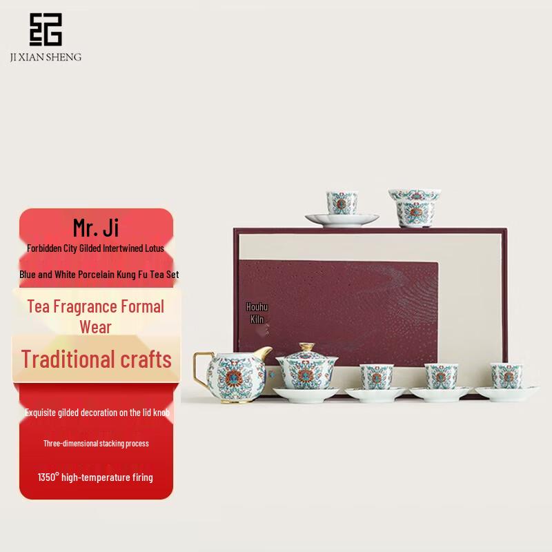 Mr. Ji Forbidden City Gilded Lotus Porcelain Kung Fu Tea Set