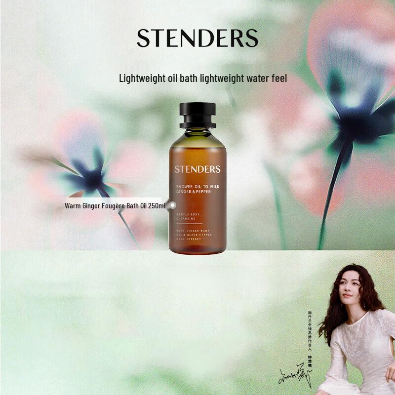 STENDERS Warm Ginger Fougere Bath Oil