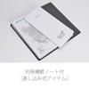 QUOVADIS 2026 Planner Diary "Buiso Plan / Papier Tigre Serigraphy" (Monthly Block, January Start, Slim Size 17x8.8cm) Numero Qv367pt1