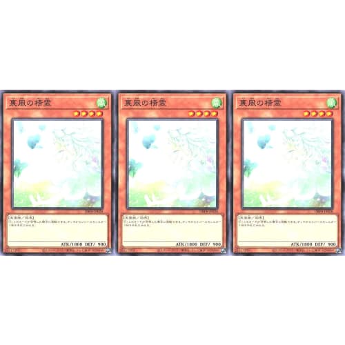 [Set of 3] DBPR-JP028 Spirit of the Backwind Normal Deck Build Pack Phantom Revengers Enneacraft