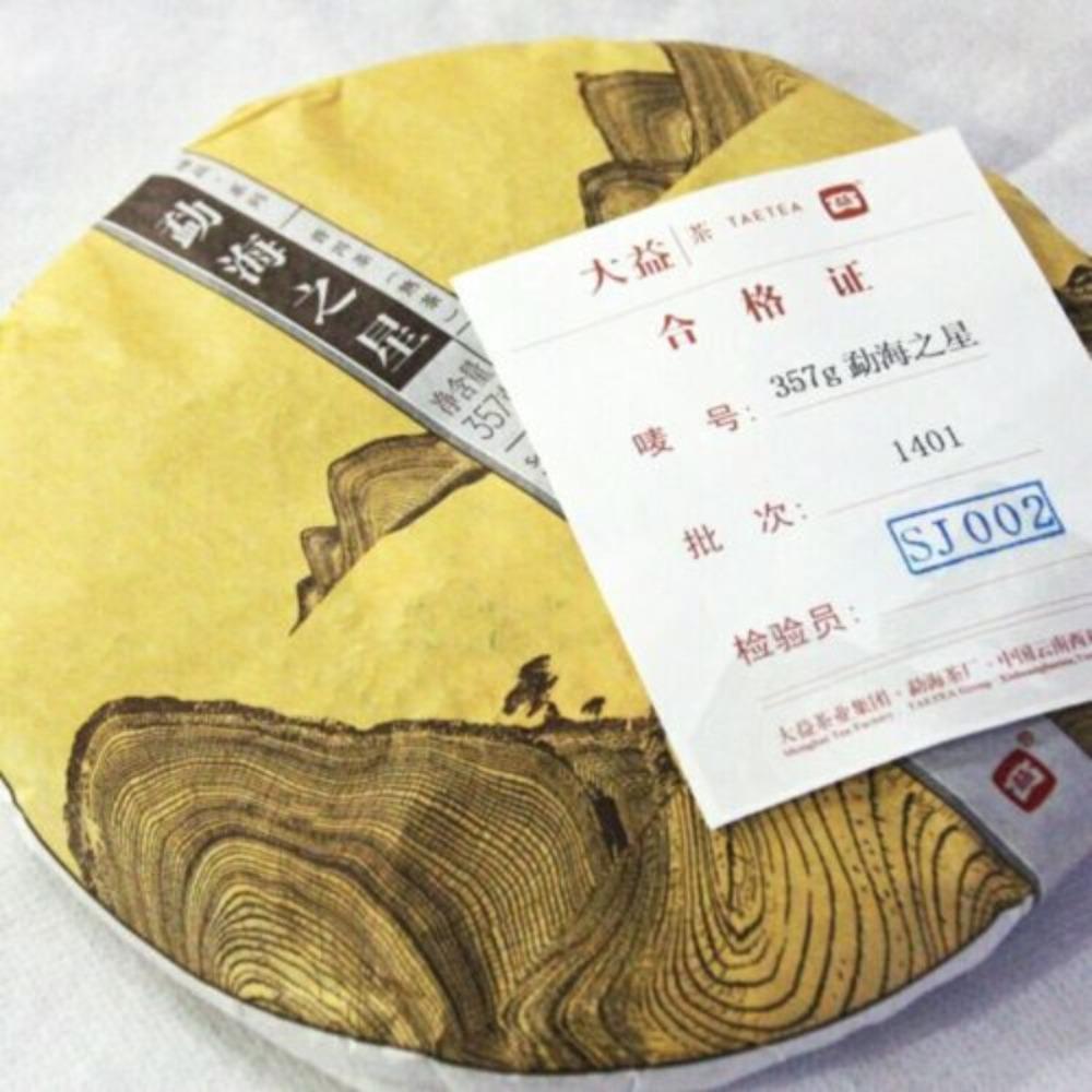Natural Pu er Tea Ripe Cake 357g, Herbal Energy Drink for Daily Wellness 01