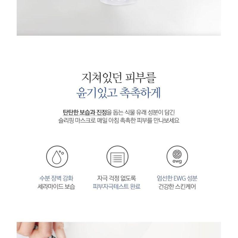 Pyunkang Yul Schlafmaske